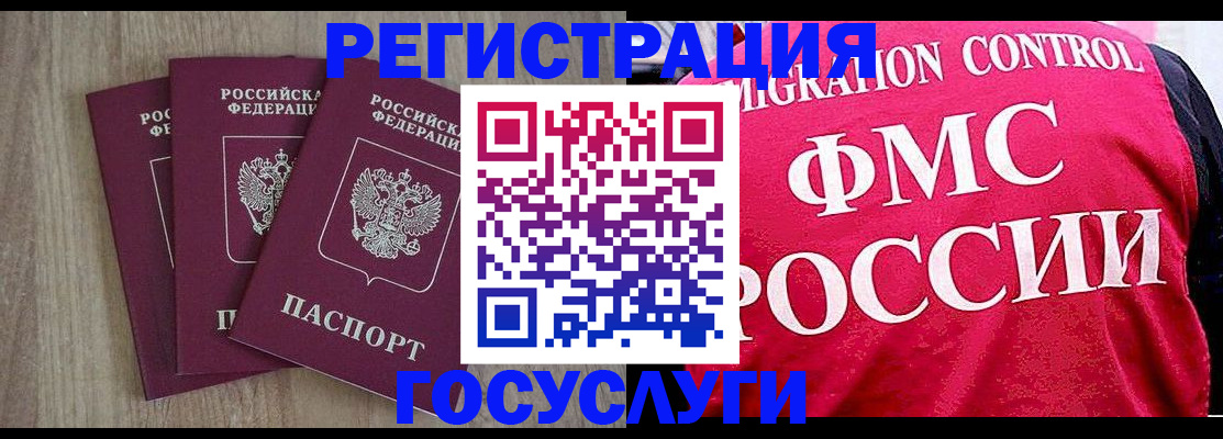 временная регистрация в Мегионе