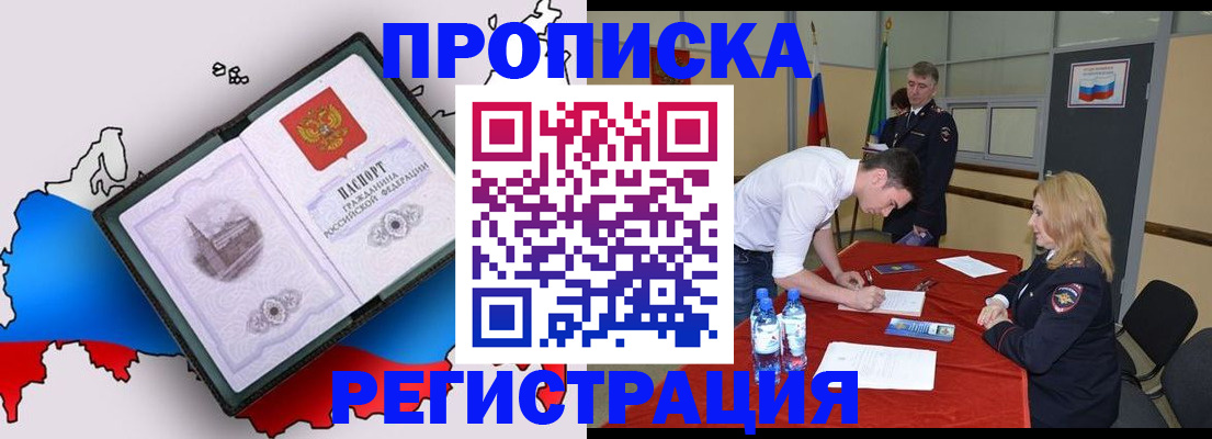 временная регистрация для всех в Мегионе