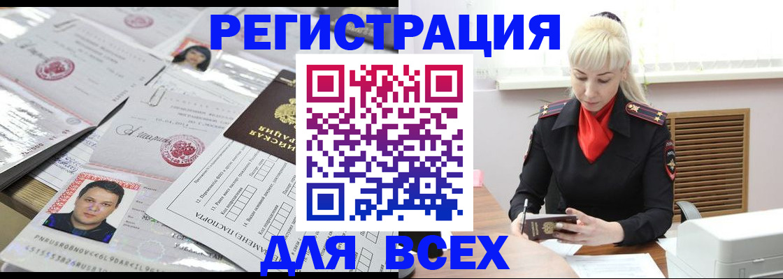 прописка штамп в Мегионе
