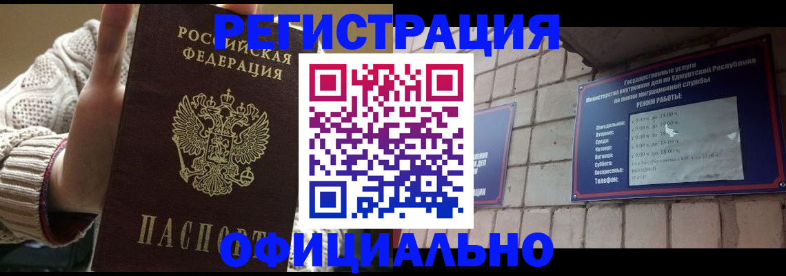 прописка гарантия в Мегионе