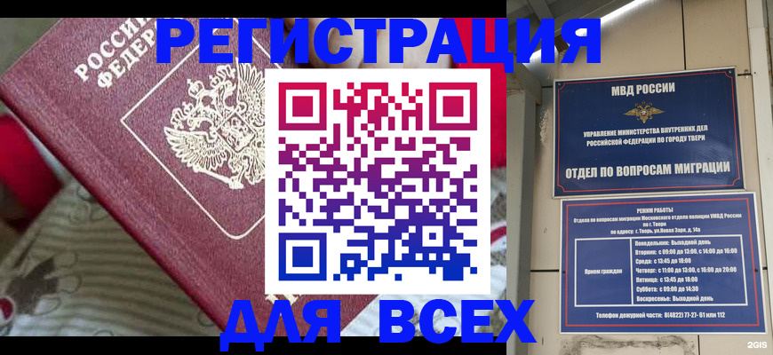 временная регистрация адрес в Мегионе