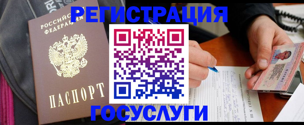 прописка штамп в Мегионе