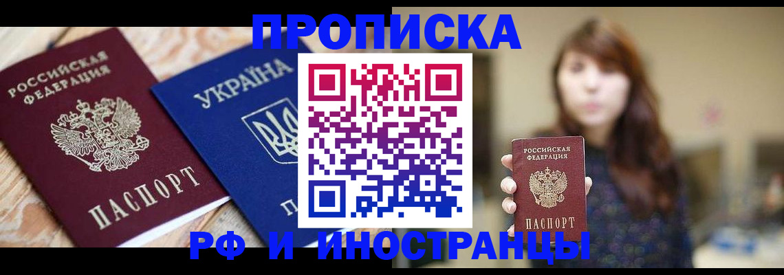 временная регистрация в Мегионе