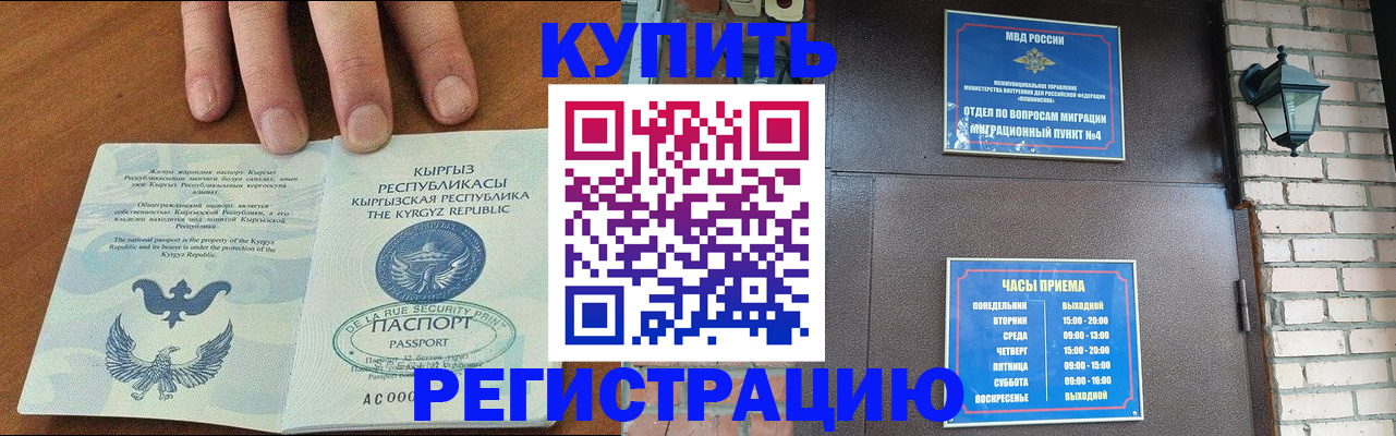 прописка паспорт в Мегионе