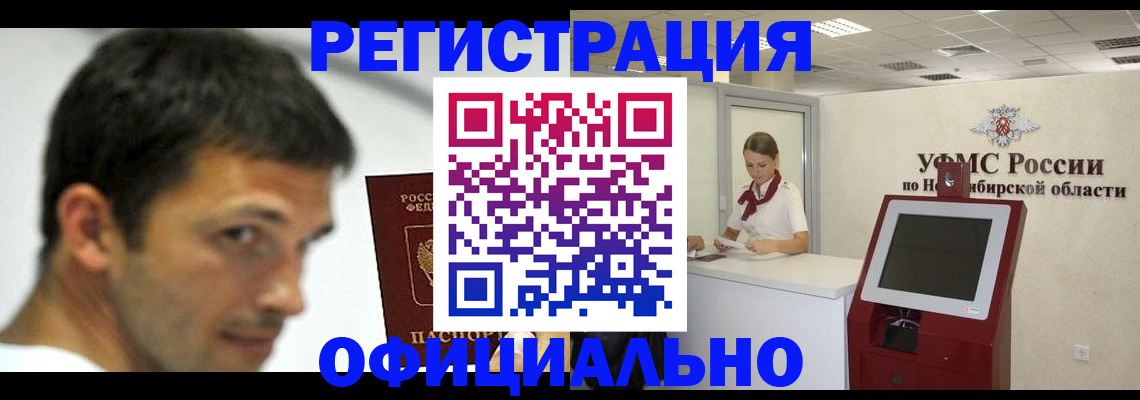 прописка для военкомата в Мегионе