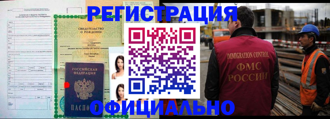 прописка для школы в Мегионе