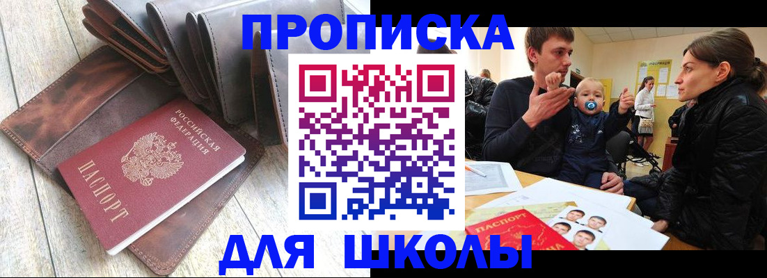 прописка иностранных граждан в Мегионе